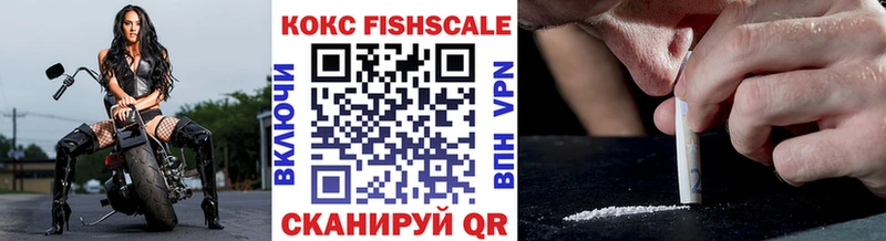 COCAIN FishScale  Купить  Афипский 