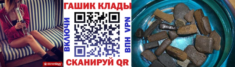 Купить  Афипский  ГАШ гашик 