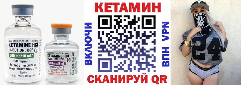 Кетамин ketamine Купить закладки Афипский