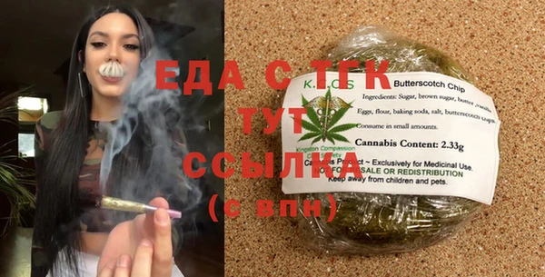 мяу мяу кристалл Балахна