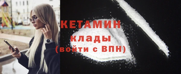 мяу мяу кристалл Балахна