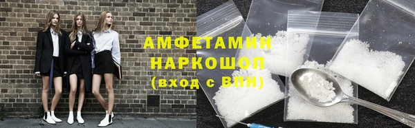 мяу мяу кристалл Балахна